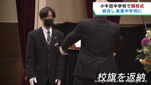 宮城・美里町の小牛田中学校で閉校式　６０年の歴史に幕