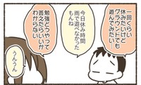 次から次に出てくる学校の不安なところ（なおたろーさん提供）