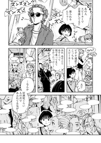 【漫画】『線路はつづくよ、どこまでも』24（C）夕海／新潮社