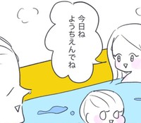 帰宅後すぐにお風呂は効果ばつぐん！（かばのきさん提供）