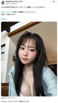 岸みゆのX(旧ツイッター)＠miyu_kishi0213より