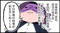 完全に無理ゲー