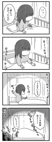 【漫画】『精神科病棟の青春 あるいは高校時代の特別な1年間について』4（もつおさん提供）