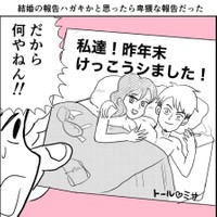 芸人から漫画家に転身した、ワイルドモンキーさん。数ある作品の中からセレクトした23本の4コマをご紹介！