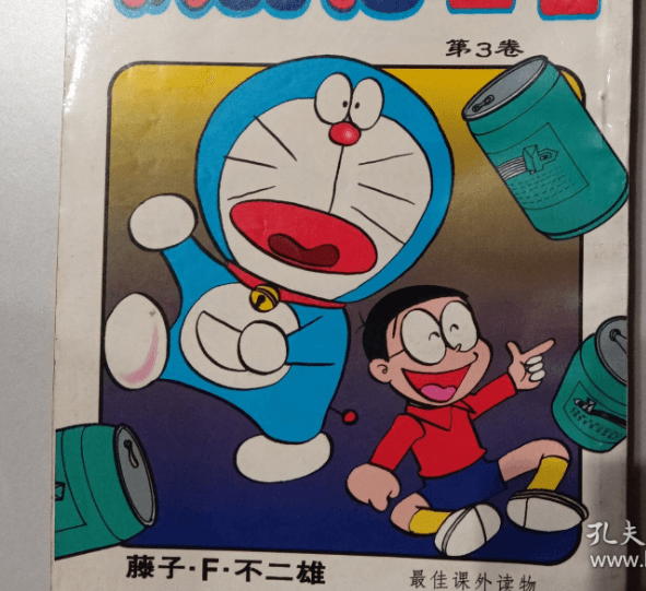 『ドラえもん2世』3巻（三畔さん提供）