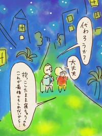 【漫画】『息子もうすぐ5歳』10（ちゃずさん提供）