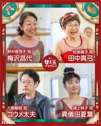 （NHKドラマ公式Xより）