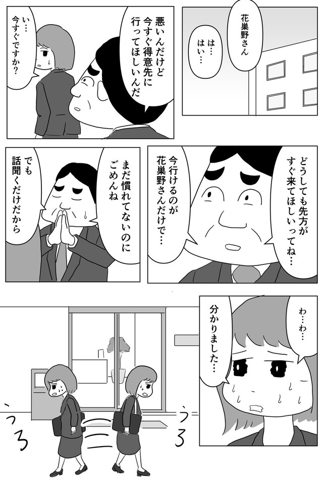 【漫画】『緊張しないおまじないがガッツリ効いた人の話』13（まるいがんもさん提供）