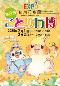 （堀ようこさん提供）