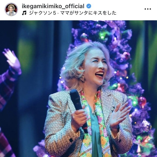 池上季実子インスタグラム＠ikegamikimiko_officialより