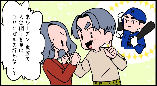 夫の気遣い、いつも予想の斜め上問題