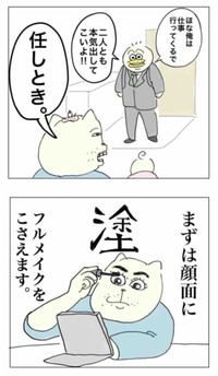 【漫画】『幼稚園入園になんとか漕ぎ着けた話』14（Aやんさん提供）