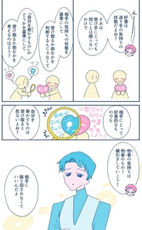 【漫画】『申し訳なくて、断れない。バウンダリーを引く話』7　（C）『ソリチュード ひとりを愛する人が集まるバー』中村あいさつ（KADOKAWA）