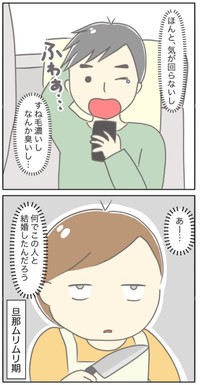 【漫画】『生理前後、旦那への感情が別人すぎる』5（ぽけぽけたさん提供）