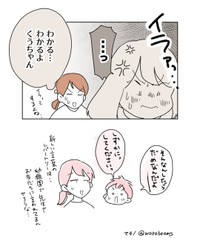 【漫画】『感染る口調』6（マキノさん提供）