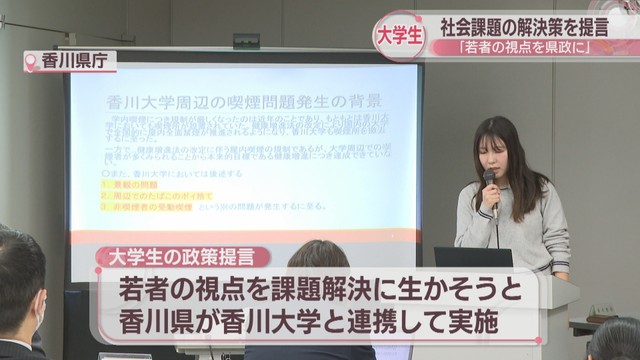 香川大法学部生が政策提言