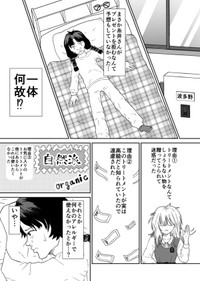 【漫画】『続：ルッキズムにずっとん落ち』12（蒼井きとりさん提供）