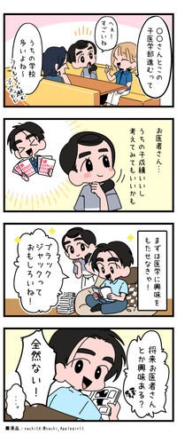 息子を医者にしたい母は「ブラック・ジャック」を読ませて…