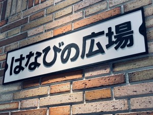 真夜中の朝型人間