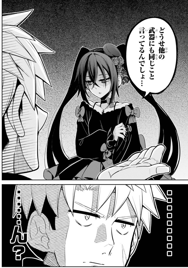 【漫画】『聖剣ちゃんはこじらせている』5　©Tsumikidou/SQUARE ENIX