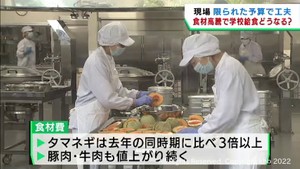 メロンは１６分の１から２４分に　食材費高騰で学校給食の対応　仙台市値上げは？