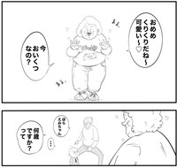 優しい女性客から声を掛けられるもえみりちゃんは上の空（月光もりあさん提供）