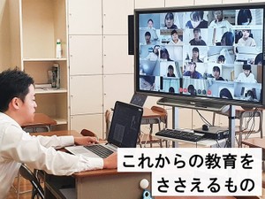 教育は、進化する——　「学び」と「つながり」をささえるオンライン授業最前線