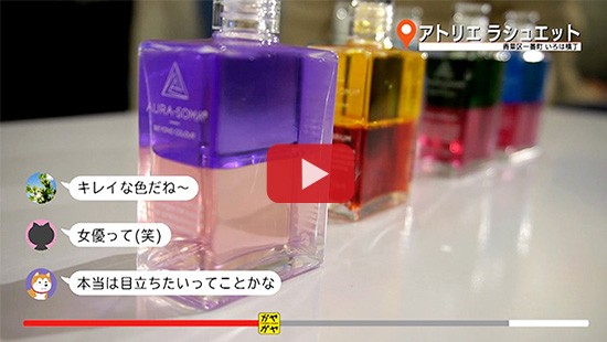 #465アトリエ ラシュエット②