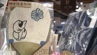 香川の味覚や工芸品で暑さしのいで…栗林庵で「夏の涼やかフェア」