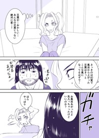 『いいねが多いほど、どんどんカッコ良くなっていく、義理の兄！』1-11
