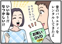 昔好きだった番組、今見ると…？