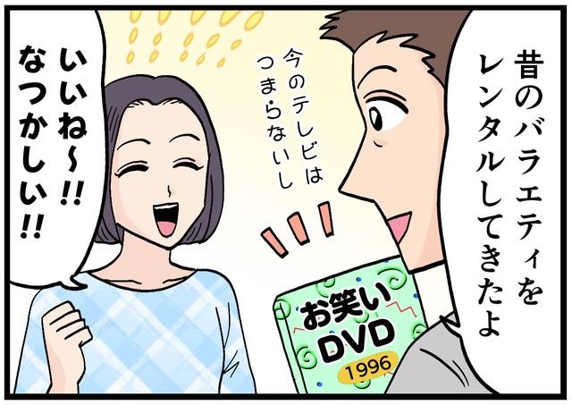 昔好きだった番組、今見ると…？