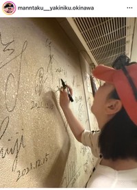 【焼肉ホルモン萬たく】の公式インスタグラム（@manntaku__yakiniku.okinawa）より