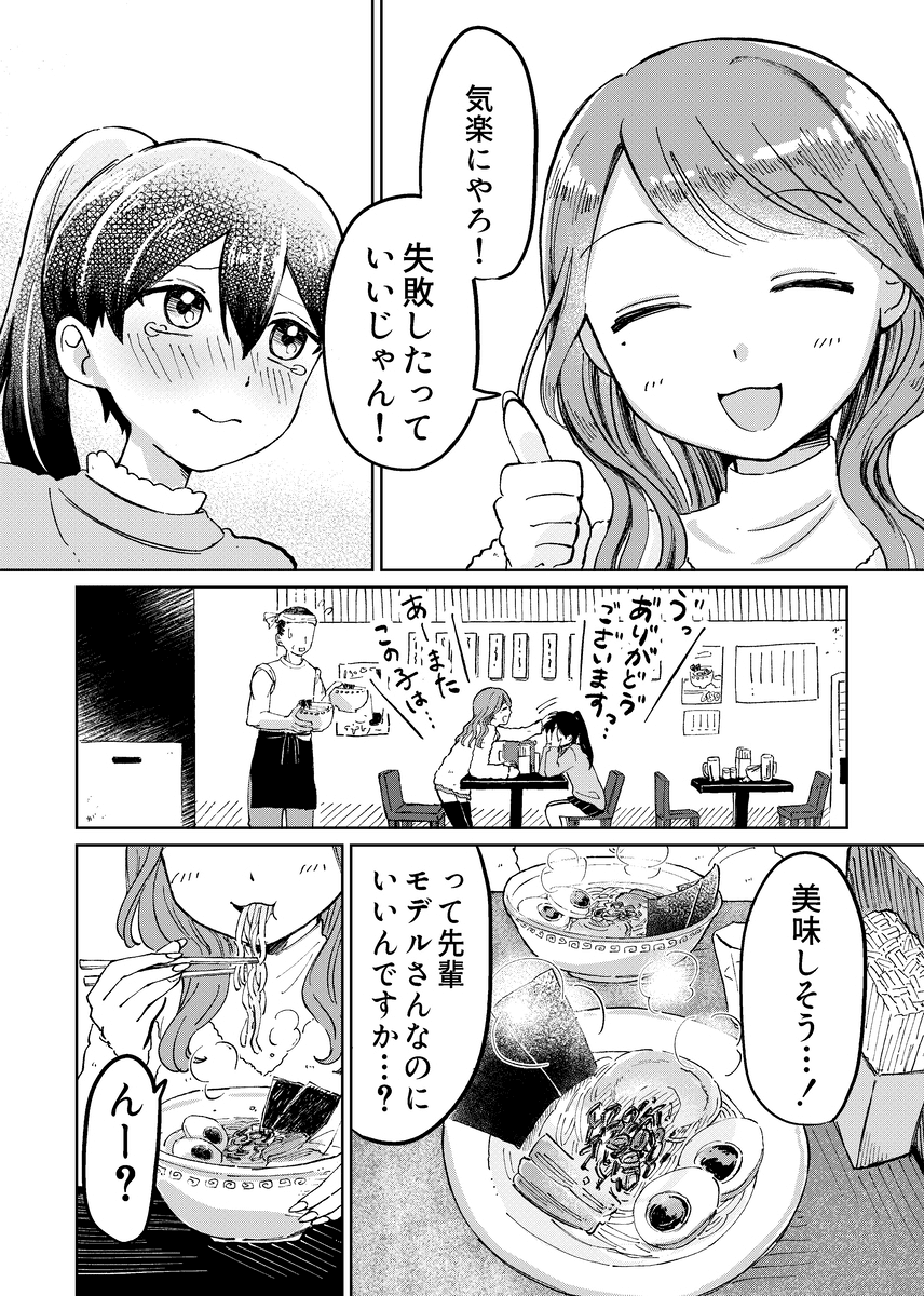 【漫画】『新人バイト研修』26（豊方一香さん提供）