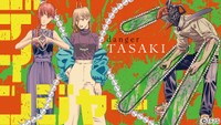 「チェンソーマン」がジュエリーブランド「ＴＡＳＡＫＩ」とコラボする