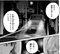 海都の送迎を続けることを決意　©2宮／講談社