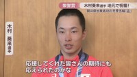 木村葵来 選手