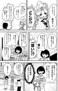 【漫画】『接客修行!! 菩薩ちゃん　第1話』7　©中村七朗/双葉社