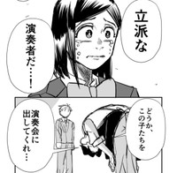 鈴木は古賀先生の指揮する音楽が好きで、もっと教えてほしいと訴えていた（半熟たまごさん提供）