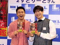 都内で出版記念会見を開いたたつや（左）とゆうき
