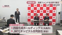 四国化成HDとJMTCキャピタル合同会社の会見　高松市