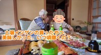 柔らかくて美味しかったドジョウインゲンの種まき時期に興味津々の千代さん（左）／YouTube「最強ばあちゃんときどき玄孫」より