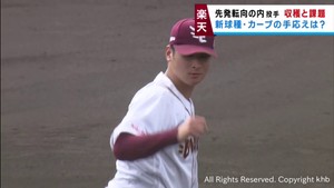楽天イーグルス沖縄キャンプ　先発転向の内が新球でローテーション入りを目指す