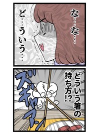 【漫画】『ぶりっこ女とクズ人間の実話漫画』11　(C)はいどろ漫画