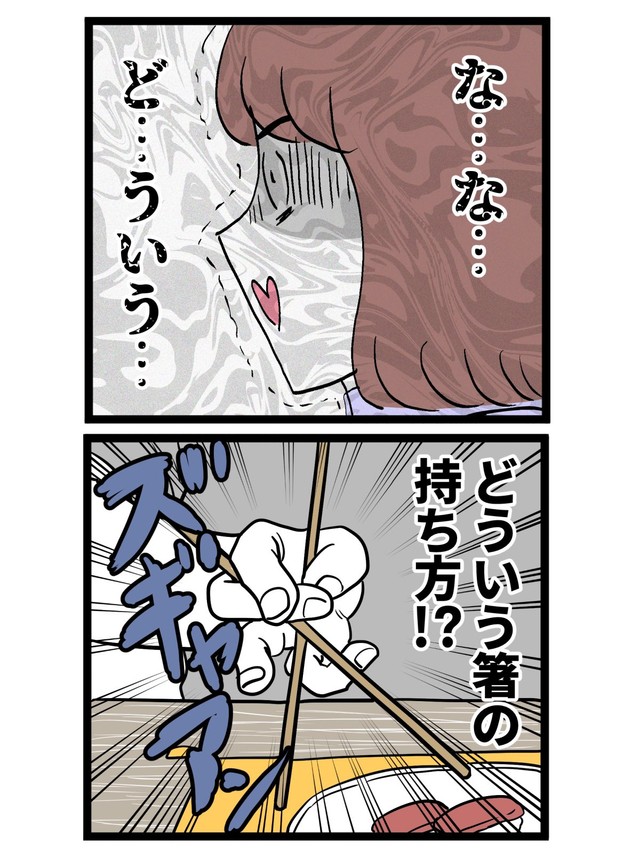 【漫画】『ぶりっこ女とクズ人間の実話漫画』11　(C)はいどろ漫画