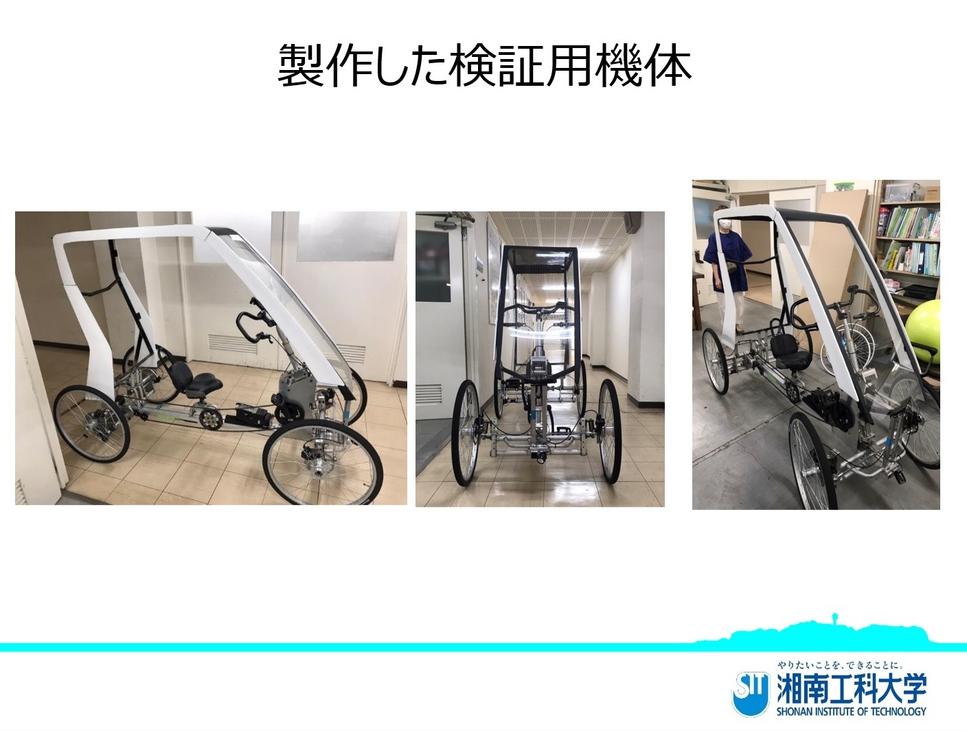 湘南工科大（新）