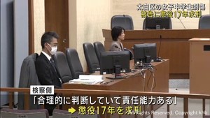 仙台・中学生刺傷事件　検察側が被告の男に懲役１７年を求刑