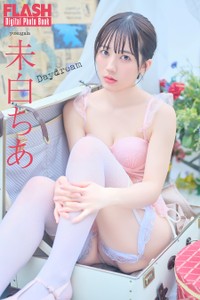 未白ちあ(C)光文社/週刊FLASH 写真◎市川秀明