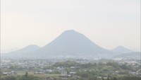 資料　「讃岐富士」こと飯野山（丸亀市）