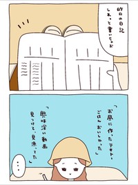 【漫画】『いつもより少～していねいな時間』11（utacoさん提供）